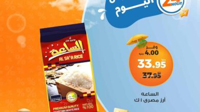 عروض كازيون اليوم الاحد 22 يونيو 2025 افضل عروض اليوم