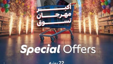 عروض كارفور مصر الاحد 22 يونيو 2025 عروض اليوم الواحد • عروض نت