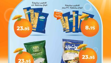 عروض كازيون اليوم الاحد 22 يونيو حتى 30 يونيو 2025 أوفر سعر