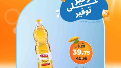 عروض كازيون اليوم الاثنين 23 يونيو 2025 توفير على توفير • عروض نت