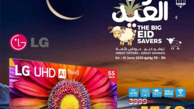 عروض لولو الشرقية اليوم 4 يونيو حتى 10 يونيو 2025 فرحة العيد