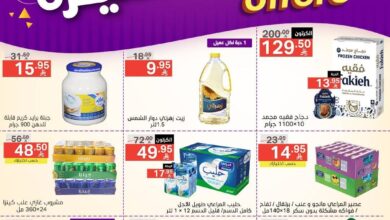 عروض نورى السعودية اليوم 23 يونيو حتى 1 يوليو 2025 عروض مميزة • عروض نت