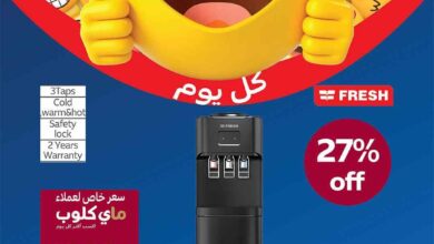 عروض كارفور مصر اليوم 24 يونيو حتى 30 يونيو 2025 اقوى الاسعار