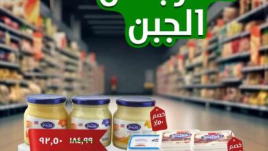 عروض خير زمان من 25 يونيو حتى 10 يوليو 2025 مهرجان الجبن • عروض نت
