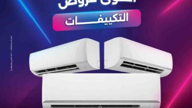 عروض رنين اليوم الخميس 26 يونيو 2025 أقوى عروض التكييف • عروض نت