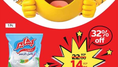 عروض كارفور مصر 25 يونيو حتى 28 يونيو 2025 عروض واو • عروض نت