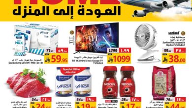 عروض جراند مارت الدمام اليوم 25 يونيو حتى 1 يوليو 2025 العودة الى المنزل