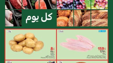 عروض كارفور مصر اليوم 26 يونيو حتى 29 يونيو 2025 الفريش