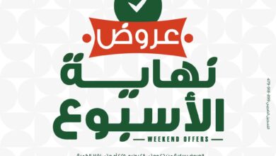 عروض بنده مصر اليوم 26 يونيو حتى 28 يونيو 2025 الويك اند