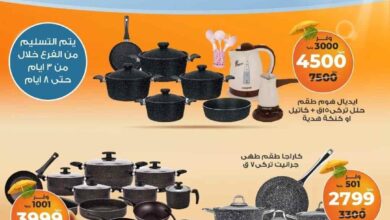 عروض كازيون الخميس 26 يونيو حتى 30 يونيو 2025 تحطيم الاسعار