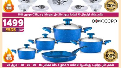 عروض سنتر شاهين اليوم 25 يونيو حتى 2 يوليو 2025 الفرحة الكبيرة