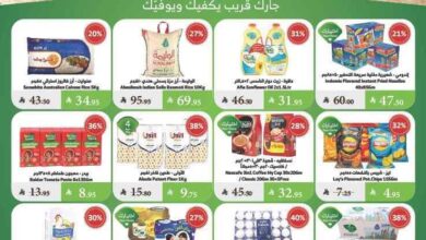 عروض الراية السعودية اليوم 25 يونيو حتى 1 يوليو 2025 عروض الصيف