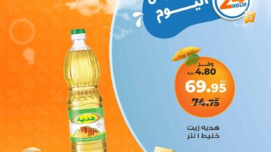 عروض كازيون اليوم الجمعة 27 يونيو 2025 افضل عروض اليوم