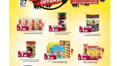 عروض المدينة هايبر ماركت الرياض اليوم 27 و 28 يونيو 2025 الجمعة المذهلة