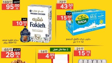 عروض نورى السعودية اليوم 27 يونيو حتى 29 يونيو 2025 جمعة التوفير