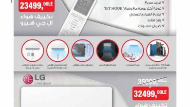 عروض بيم اليوم 3 يونيو 2025 كل الفروع