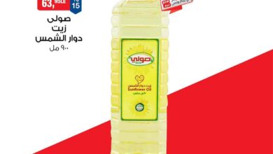 عروض بيم اليوم السبت 28 يونيو 2025 كل الفروع