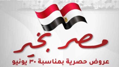 عروض لولو مصر اليوم 29 يونيو حتى 1 يوليو 2025 مصر بخير