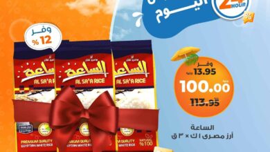 عروض كازيون اليوم الاثنين 30 يونيو 2025 افضل عروض اليوم