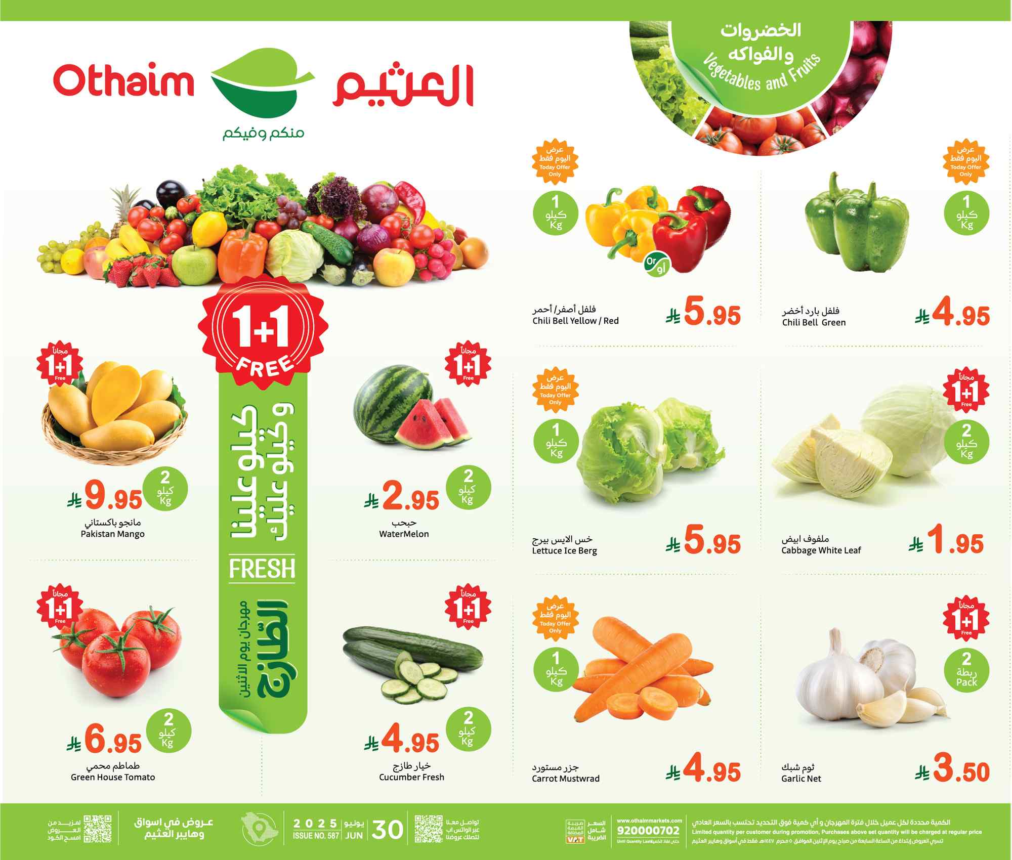 عروض العثيم السعودية اليوم الاثنين 30 يونيو 2025