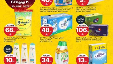 عروض اسواق الجزيرة السعودية اليوم الاثنين 30 يونيو 2025