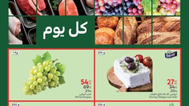 عروض كارفور مصر اليوم 12 يونيو حتى 15 يونيو 2025 الفريش