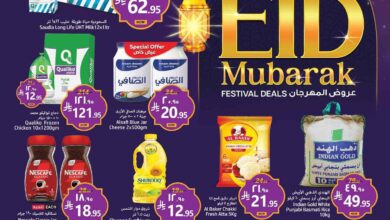 عروض جراند مارت الدمام اليوم 4 يونيو حتى 17 يونيو 2025 عيد مبارك