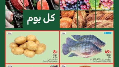 عروض كارفور مصر 30 يونيو حتى 2 يوليو 2025 الفريش