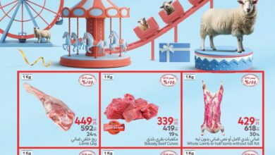 عروض كارفور مصر اليوم 2 يونيو حتى 4 يونيو 2025 عيد الاضحى