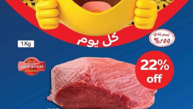 عروض كارفور مصر اليوم 4 يونيو حتى 7 يونيو 2025 اقوى الاسعار