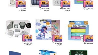 عروض رامز السعودية اليوم 15 يونيو حتى 24 يونيو 2025 العودة للمدارس