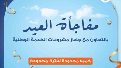 عروض كازيون الخميس 4 يونيو حتى 9 يونيو 2025 مفاجاة العيد
