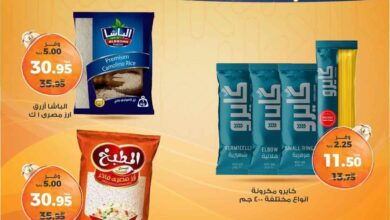 عروض كازيون الخميس 5 يونيو حتى 9 يونيو 2025 تحطيم الاسعار