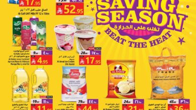 عروض جراند مارت الدمام اليوم 18 يونيو حتى 24 يونيو 2025 موسم الادخار الصيفي • عروض نت