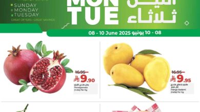 عروض لولو الرياض اليوم 8 يونيو حتى 10 يونيو 2025 الاحد الاثنين الثلاثاء