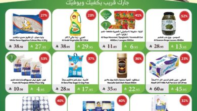 عروض الراية السعودية اليوم 18 يونيو حتى 24 يونيو 2025 عروض الصيف • عروض نت