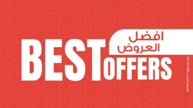 عروض بنده مصر من 8 يونيو حتى 17 يونيو 2025 افضل العروض