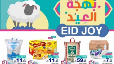 عروض رامز السعودية اليوم 10 يونيو حتى 20 يونيو 2025 بهجة العيد