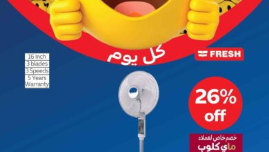 عروض كارفور مصر اليوم 10 يونيو حتى 16 يونيو 2025 اقوى الاسعار