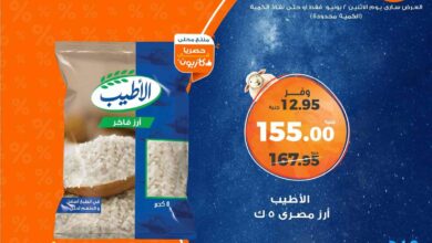 عروض كازيون اليوم الاثنين 2 يونيو 2025 افضل العروض