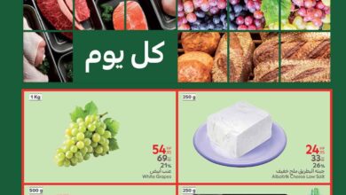 عروض كارفور مصر اليوم 10 يونيو حتى 11 يونيو 2025 الفريش