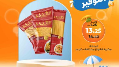 عروض كازيون اليوم الثلاثاء والاربعاء 10 و 11 يونيو 2025 حريف التوفير • عروض نت