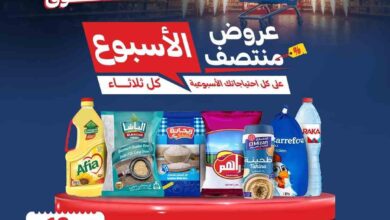 عروض كارفور مصر اليوم الثلاثاء 10 يونيو 2025 عروض منتصف الاسبوع