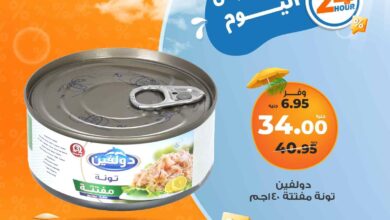 عروض كازيون اليوم الاربعاء 11 يونيو 2025 افضل عروض اليوم