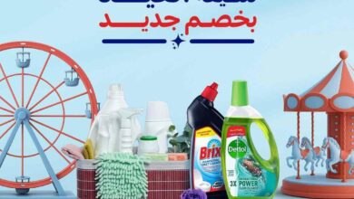 عروض كارفور مصر حتى 8 يونيو 2025 حصرى اونلاين