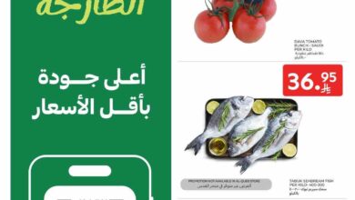 عروض كارفور السعودية اليوم 11 يونيو حتى 24 يونيو 2025 العروض الطازجة