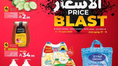 عروض لولو الرياض اليوم 11 يونيو حتى 17 يونيو 2025