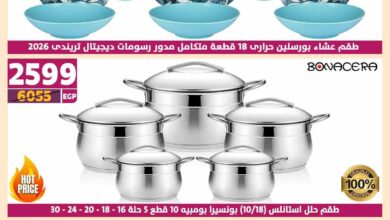 عروض سنتر شاهين اليوم 12 يونيو حتى 18 يونيو 2025 الفرحة الكبيرة