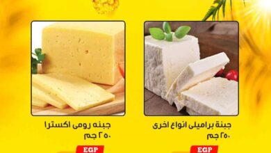 عروض اولاد رجب اليوم 12 يونيو حتى 15 يونيو 2025 الويك اند