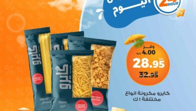 عروض كازيون اليوم الجمعة 13 يونيو 2025 افضل العروض